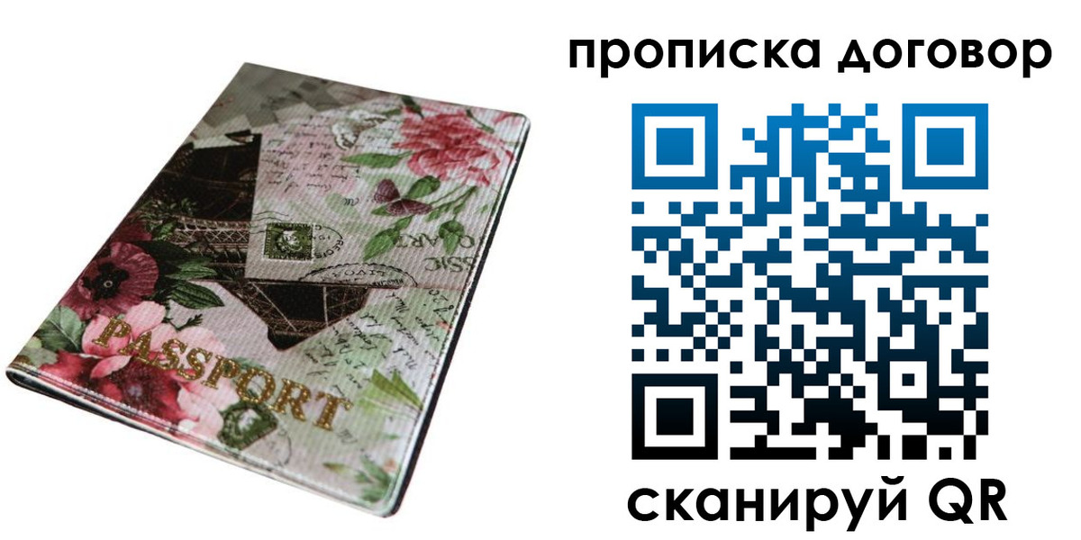 регистрация для дет. сада в Зеленогорске