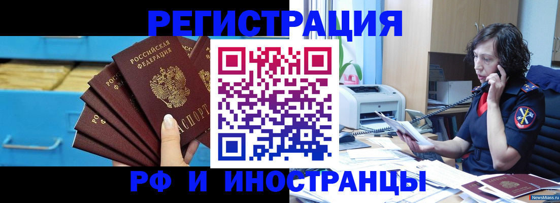 регистрация для школы в Зеленогорске