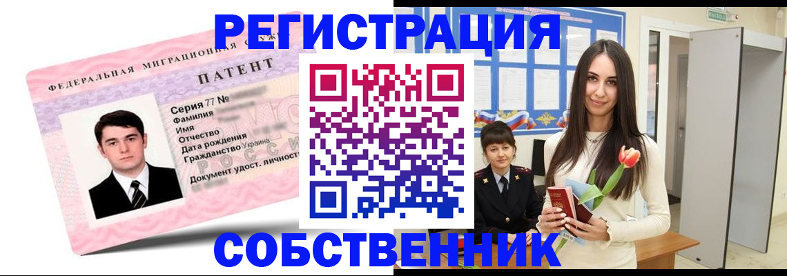 прописка гарантия в Зеленогорске