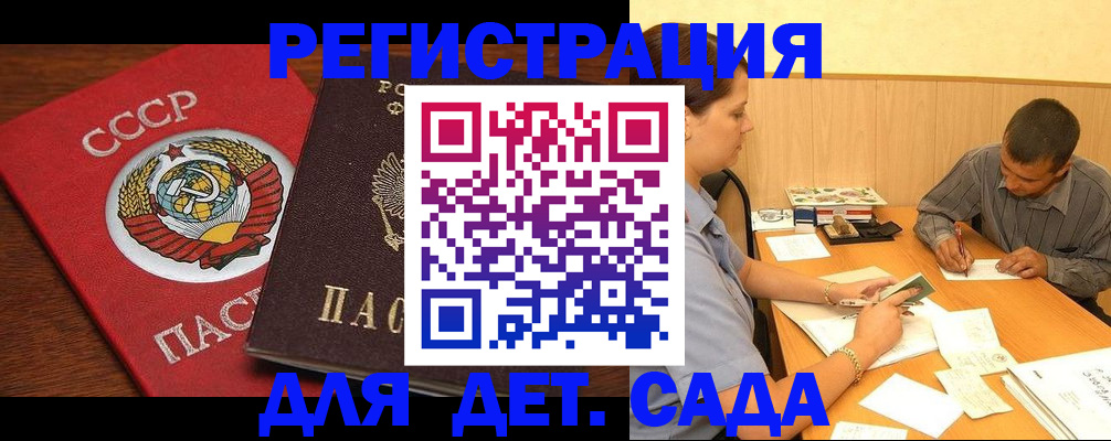 прописка паспорт в Зеленогорске