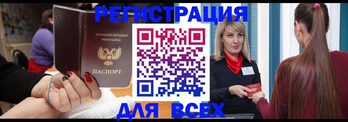 прописка паспорт в Зеленогорске