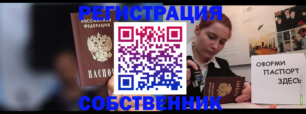 прописка в Зеленогорске