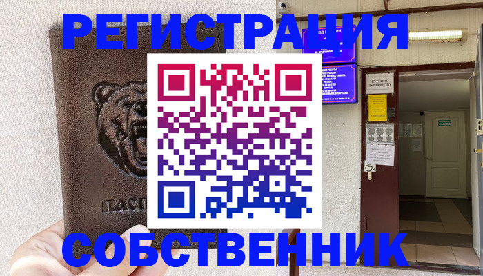 прописка для кредита в Зеленогорске